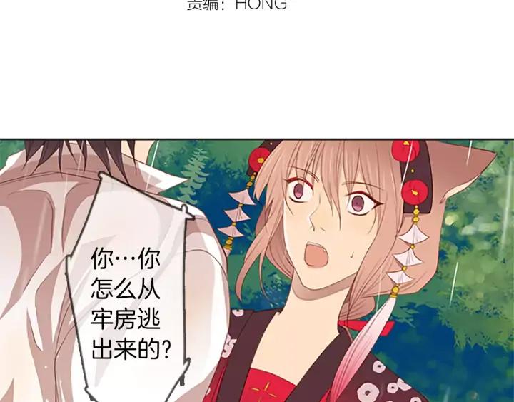 《第3次亲吻》第33话 第一次 第6页