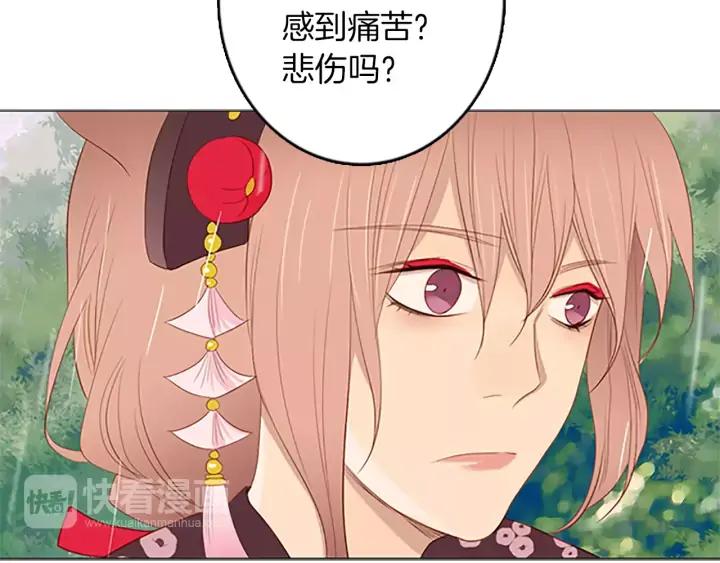 《第3次亲吻》第33话 第一次 第17页