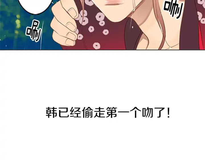 《第3次亲吻》第33话 第一次 第66页