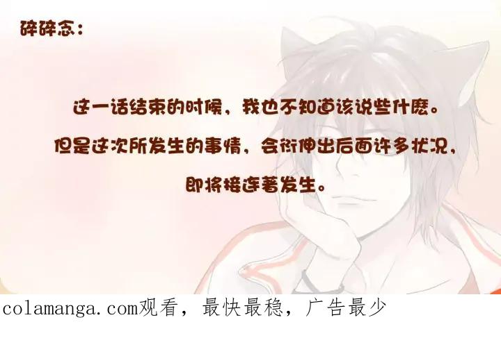 《第3次亲吻》第33话 第一次 第69页