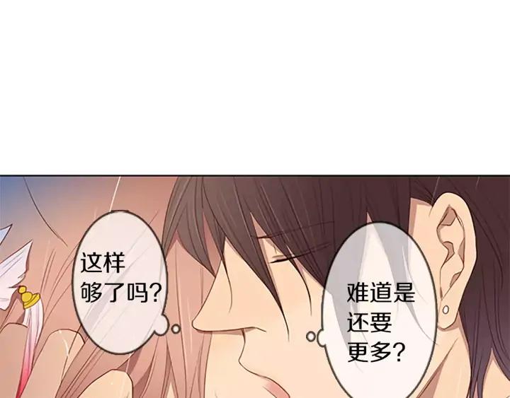 《第3次亲吻》第33话 第一次 第42页