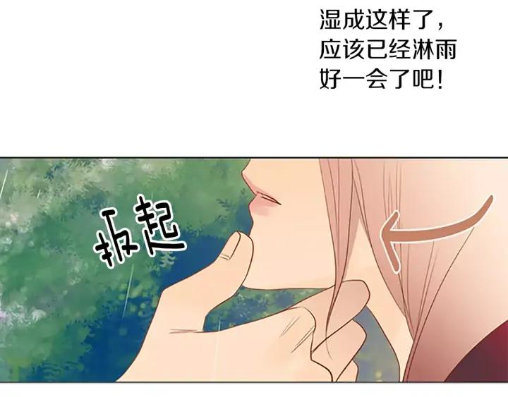 《第3次亲吻》第33话 第一次 第12页