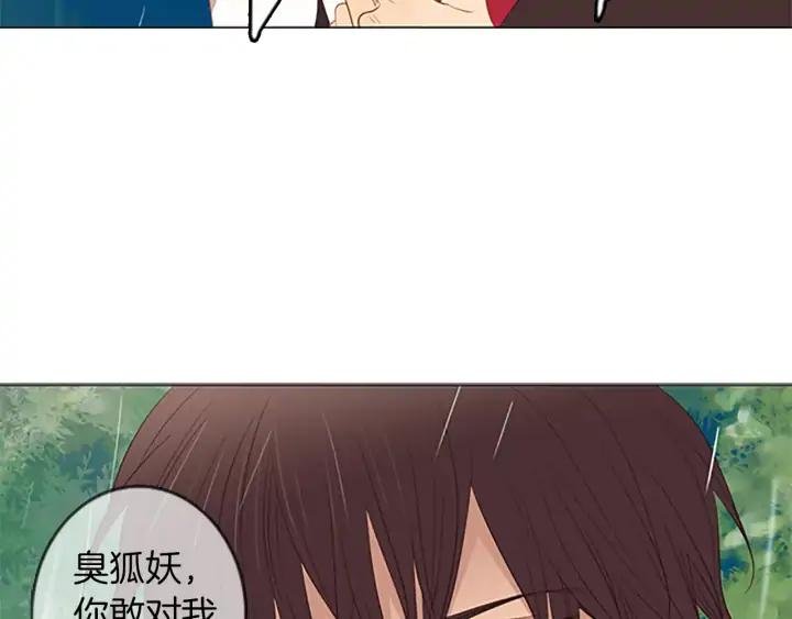《第3次亲吻》第33话 第一次 第54页