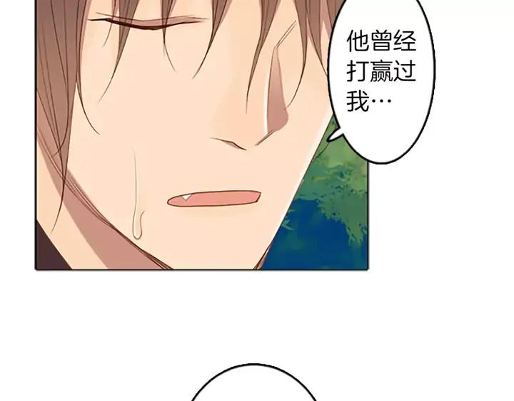 《第3次亲吻》第34话 不给了 第15页