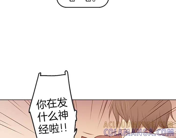 《第3次亲吻》第34话 不给了 第58页