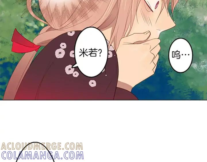 《第3次亲吻》第34话 不给了 第10页