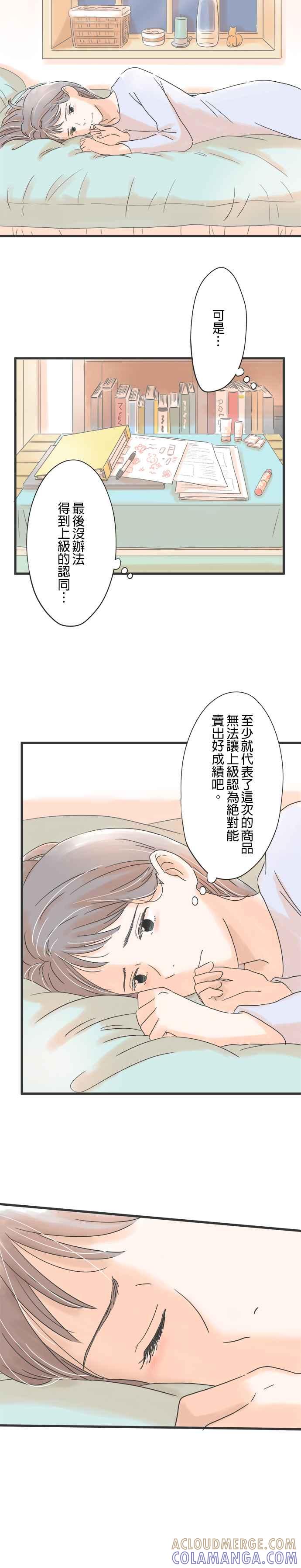 《重要的日子总是雨》第34话 唤醒记忆的歌曲 第27页