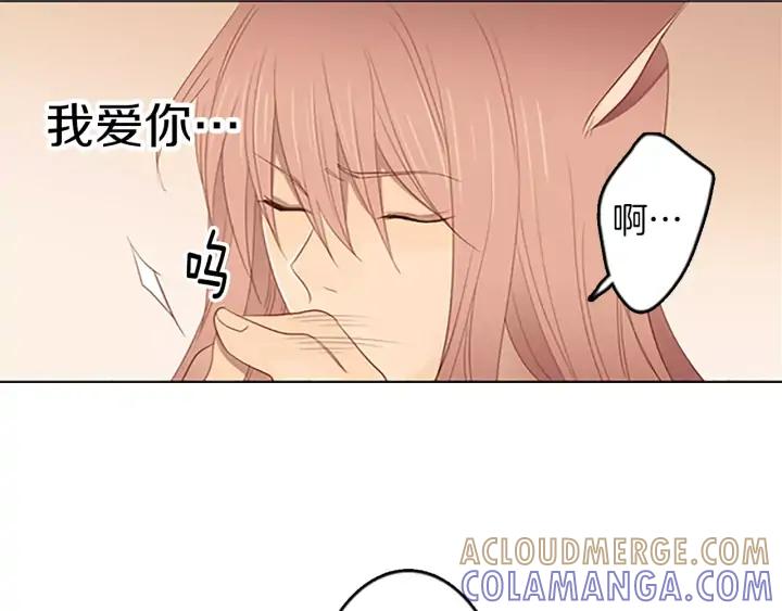 《第3次亲吻》第34话 不给了 第40页