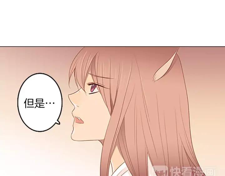 《第3次亲吻》第34话 不给了 第54页