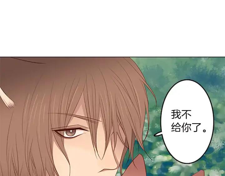 《第3次亲吻》第34话 不给了 第23页