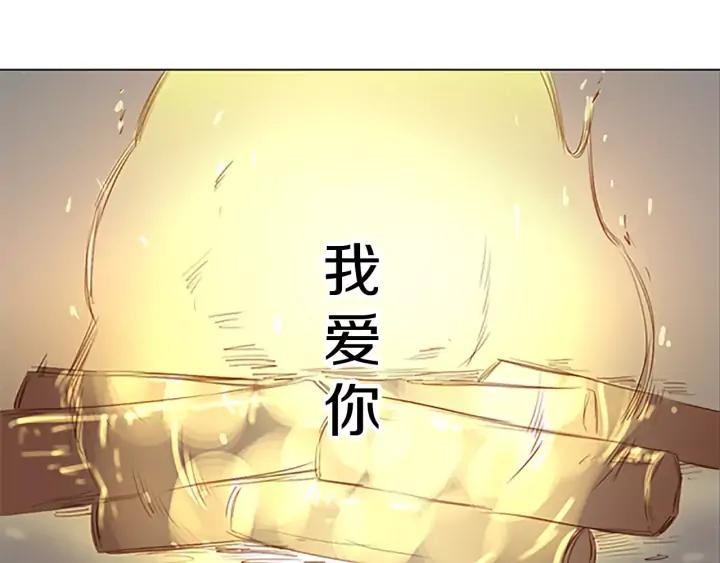 《第3次亲吻》第34话 不给了 第35页