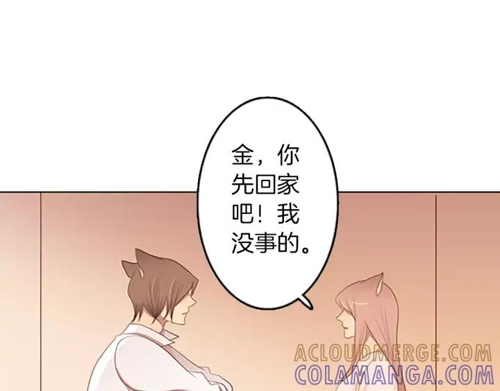 《第3次亲吻》第34话 不给了 第43页