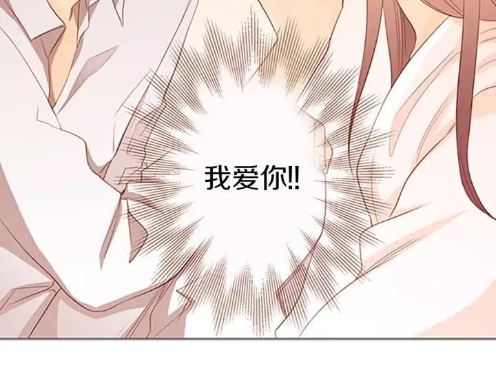 《第3次亲吻》第34话 不给了 第42页