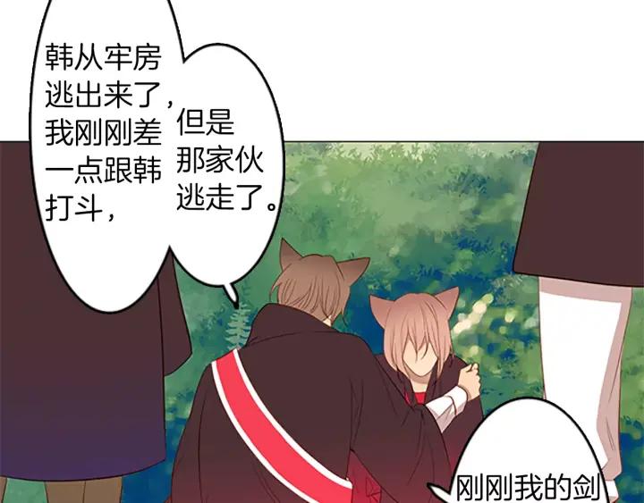 《第3次亲吻》第34话 不给了 第11页