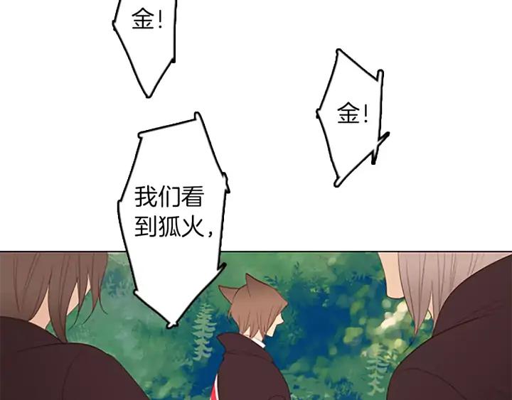 《第3次亲吻》第34话 不给了 第5页