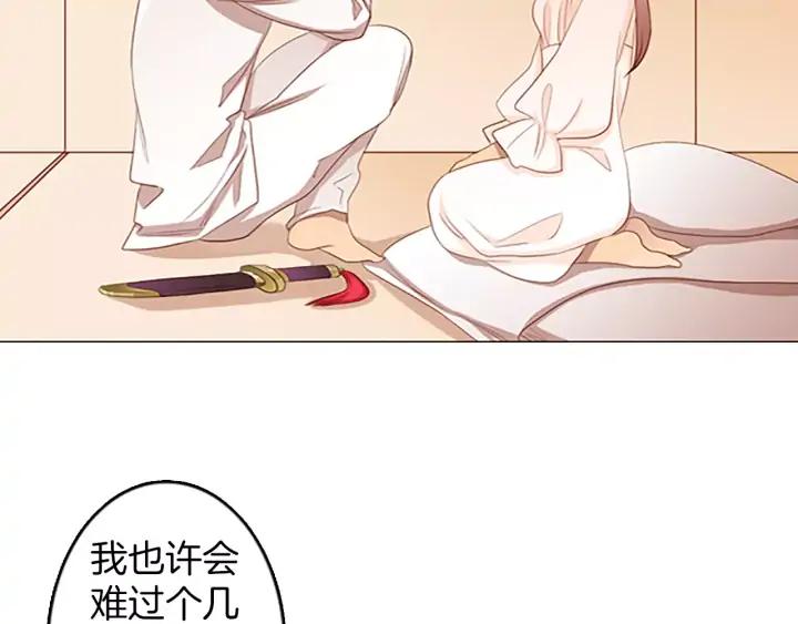 《第3次亲吻》第34话 不给了 第44页