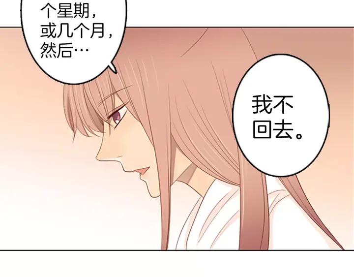 《第3次亲吻》第34话 不给了 第45页