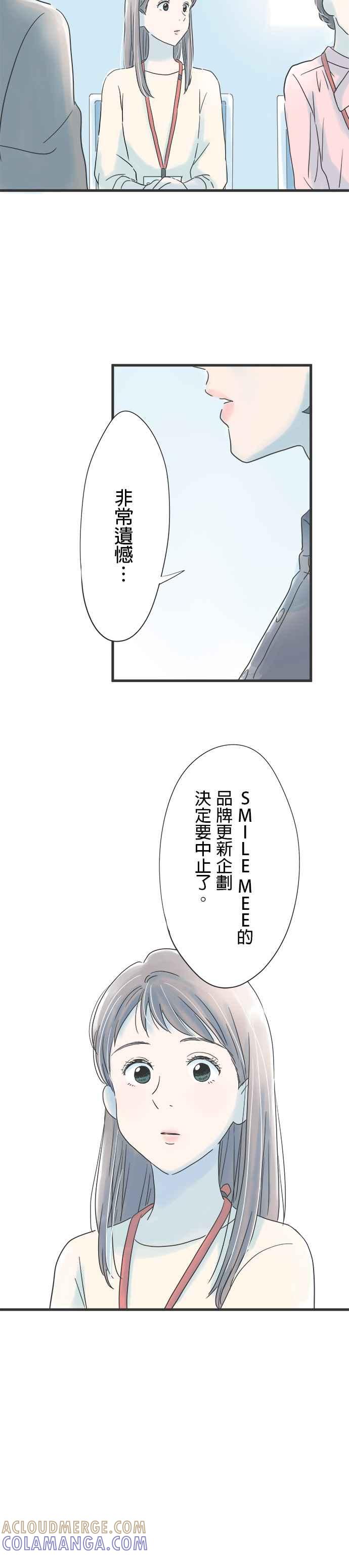《重要的日子总是雨》第34话 唤醒记忆的歌曲 第21页