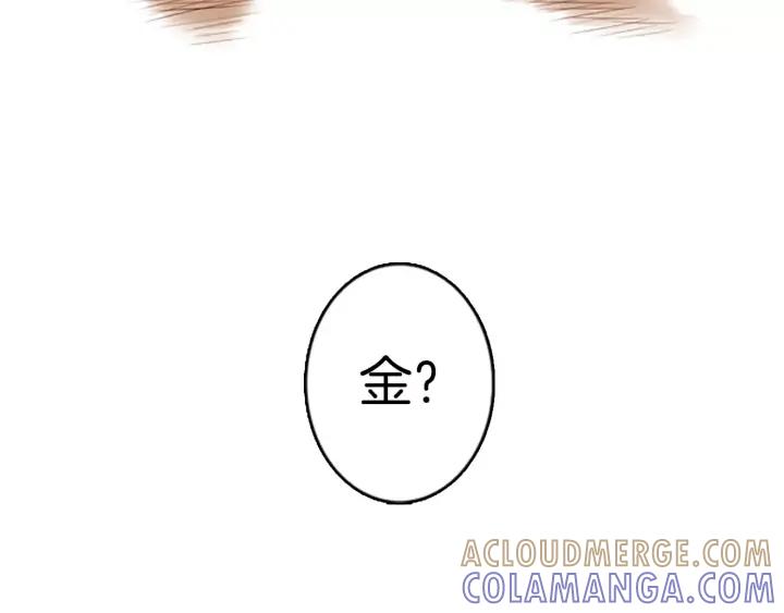 《第3次亲吻》第34话 不给了 第31页
