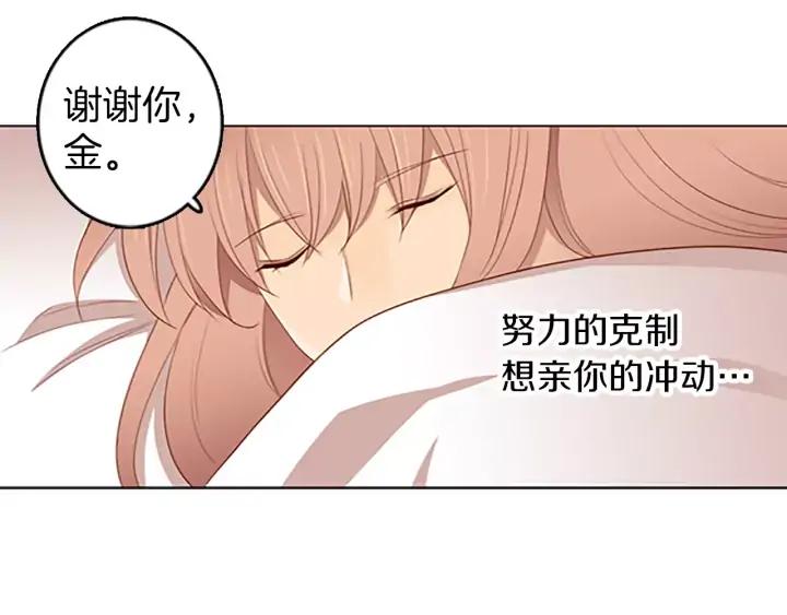 《第3次亲吻》第34话 不给了 第63页