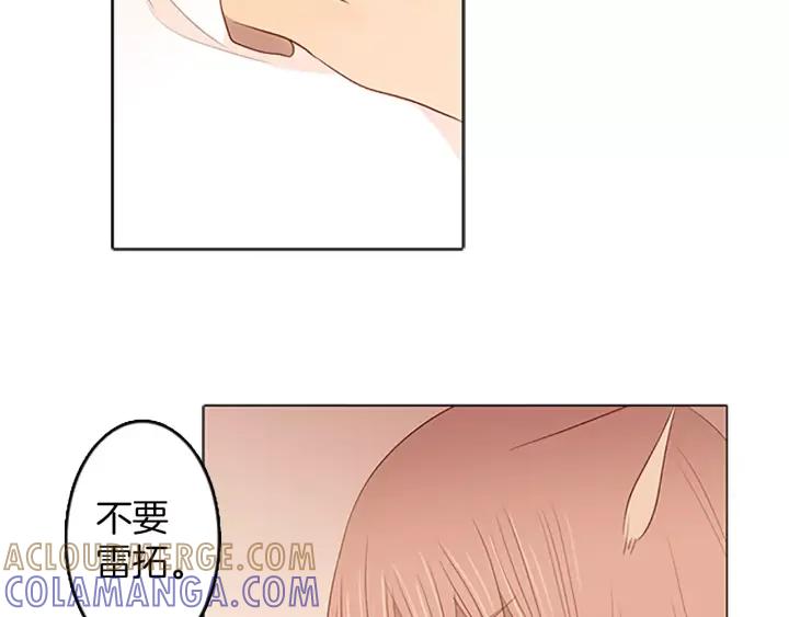 《第3次亲吻》第34话 不给了 第49页
