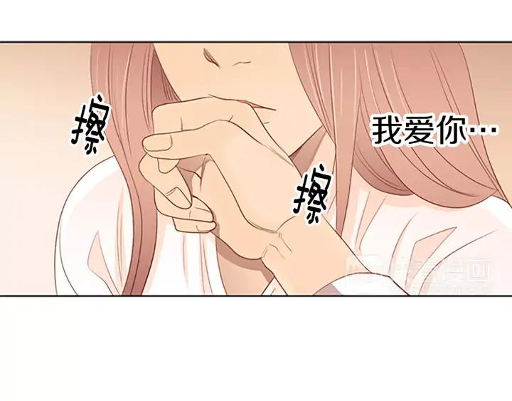 《第3次亲吻》第34话 不给了 第38页
