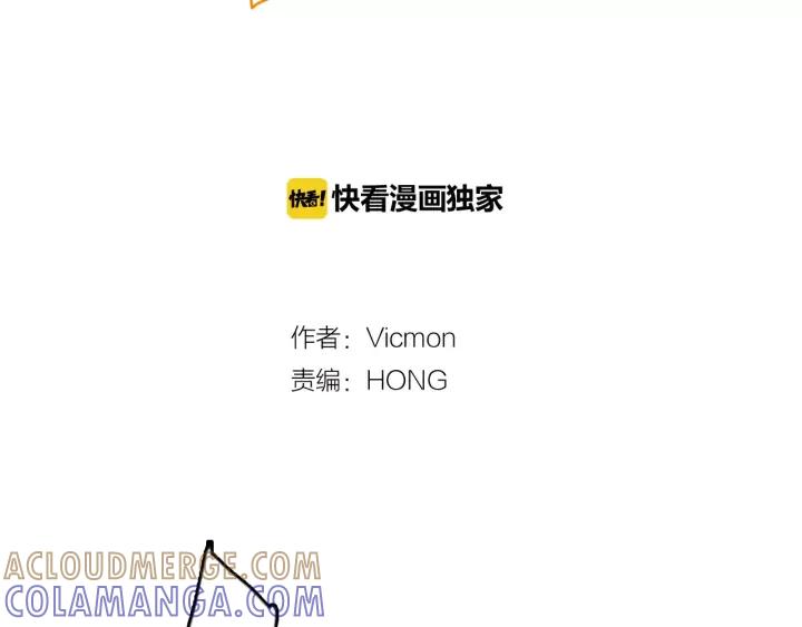 《第3次亲吻》第34话 不给了 第4页