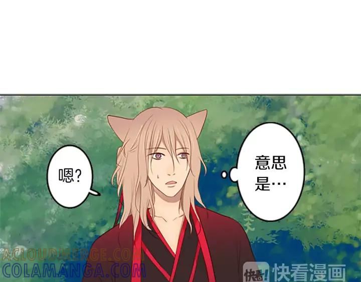 《第3次亲吻》第34话 不给了 第19页