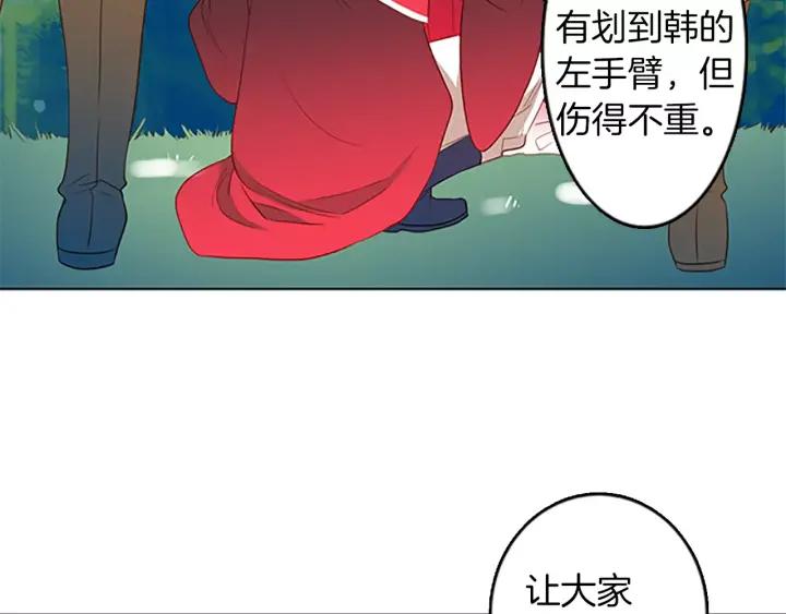 《第3次亲吻》第34话 不给了 第12页