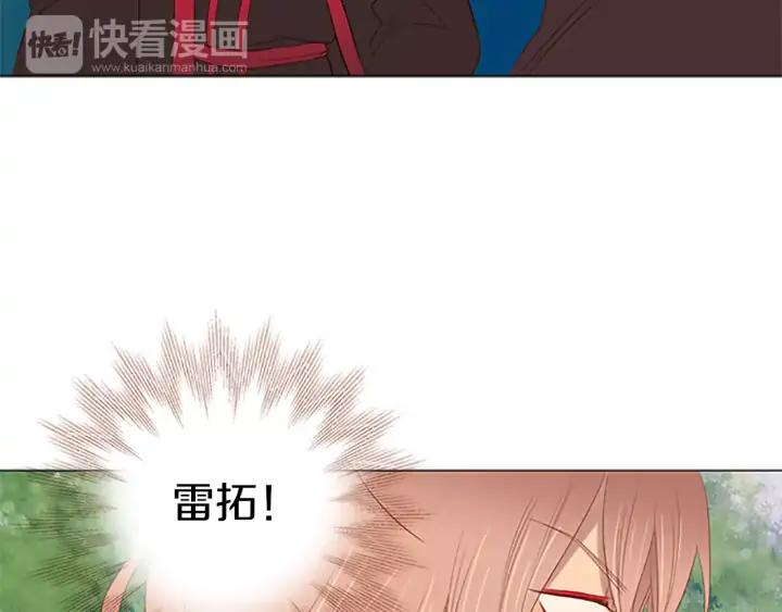 《第3次亲吻》第34话 不给了 第9页