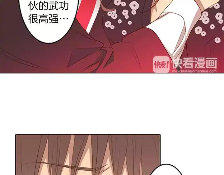 《第3次亲吻》第34话 不给了 第14页