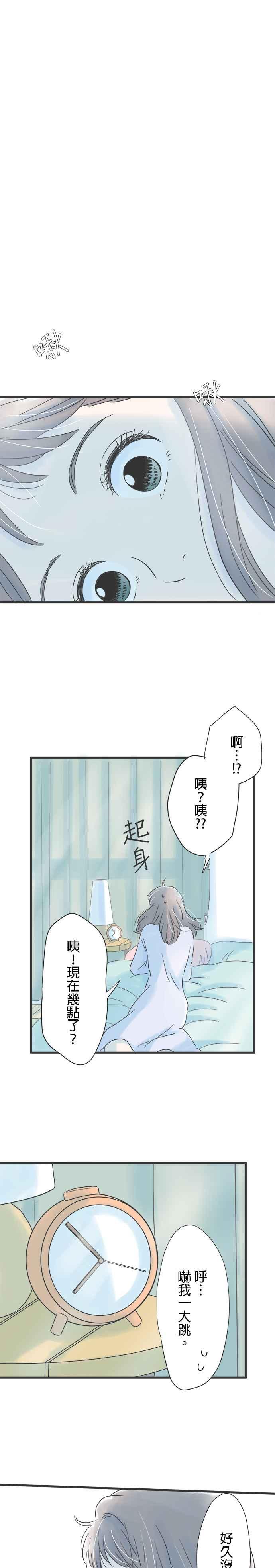 《重要的日子总是雨》第34话 唤醒记忆的歌曲 第28页