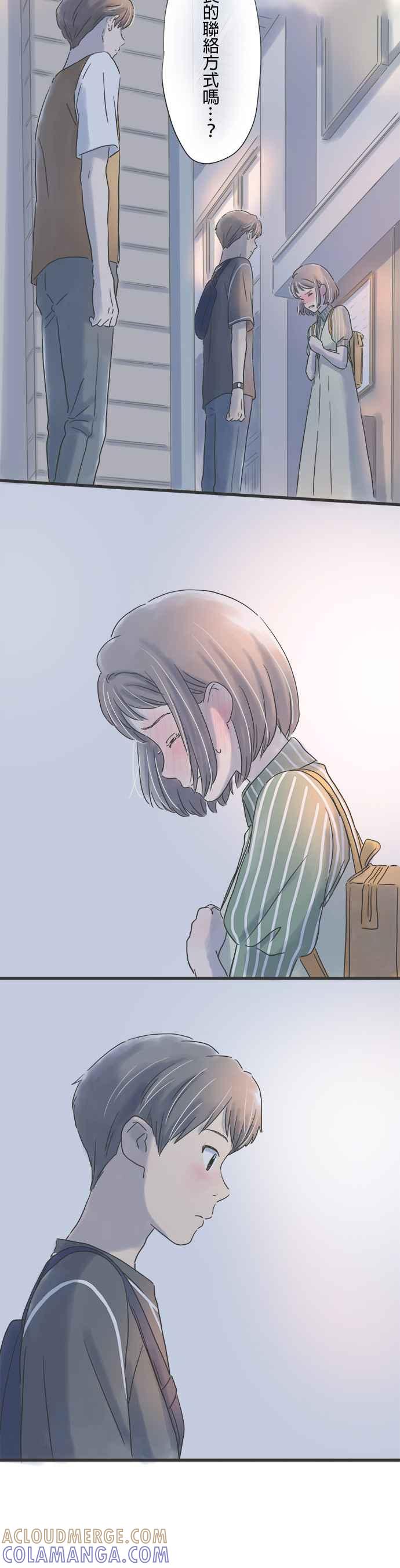 《重要的日子总是雨》第34话 唤醒记忆的歌曲 第15页