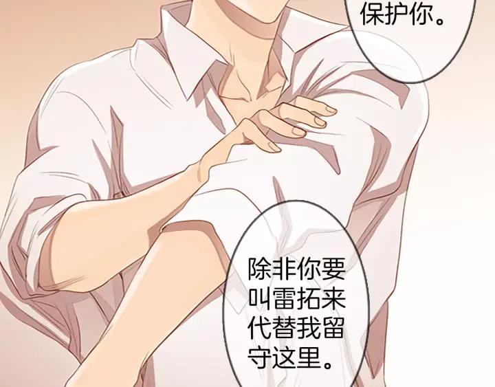 《第3次亲吻》第34话 不给了 第47页