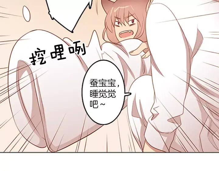 《第3次亲吻》第34话 不给了 第59页