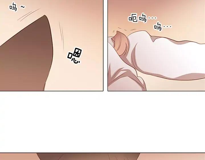 《第3次亲吻》第34话 不给了 第66页