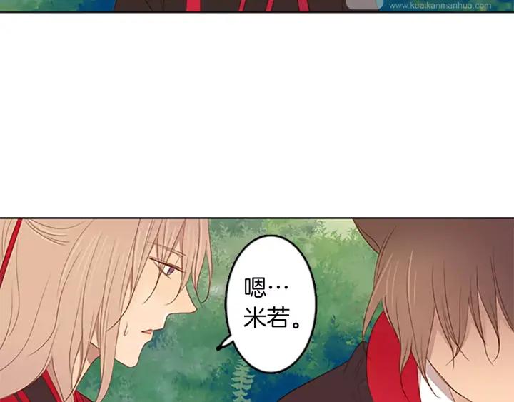 《第3次亲吻》第34话 不给了 第20页