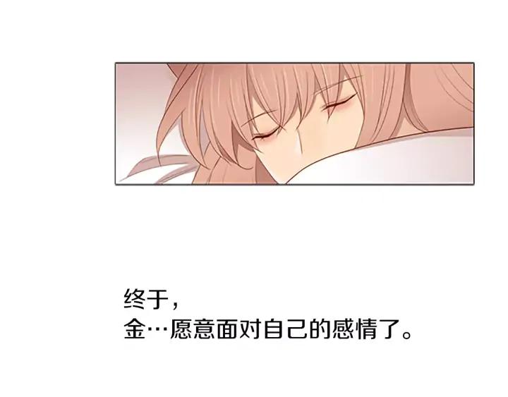 《第3次亲吻》第34话 不给了 第75页