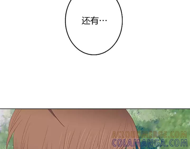 《第3次亲吻》第34话 不给了 第16页