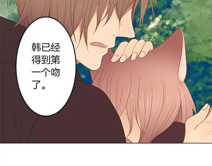 《第3次亲吻》第34话 不给了 第17页
