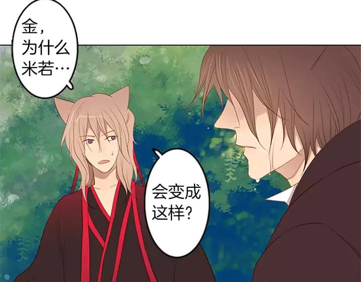 《第3次亲吻》第34话 不给了 第8页