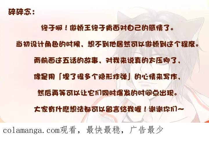 《第3次亲吻》第34话 不给了 第78页