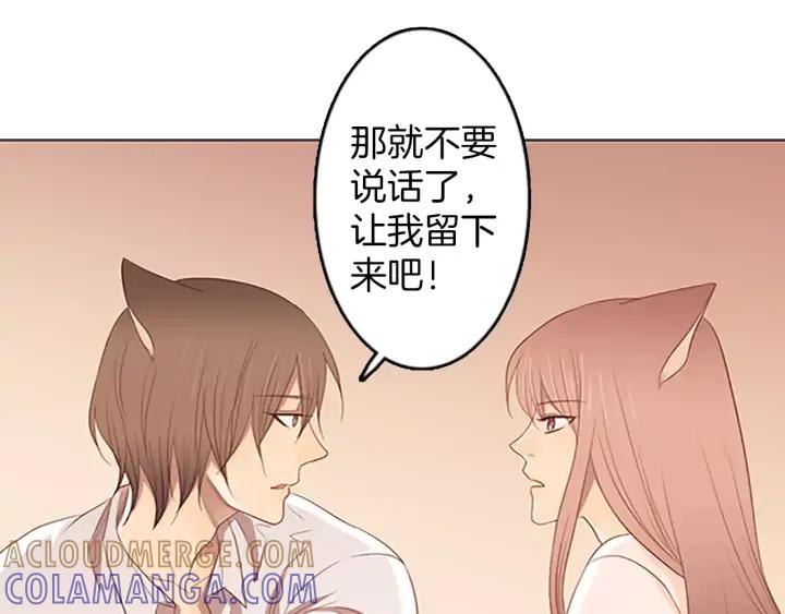 《第3次亲吻》第34话 不给了 第52页