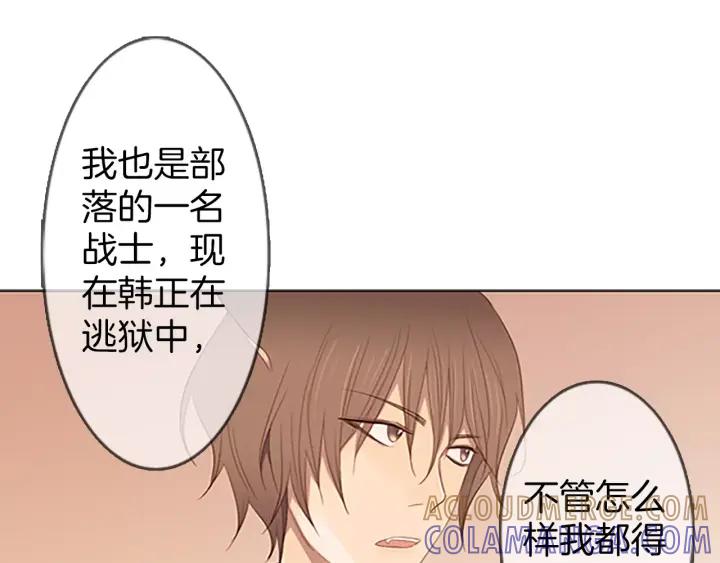 《第3次亲吻》第34话 不给了 第46页