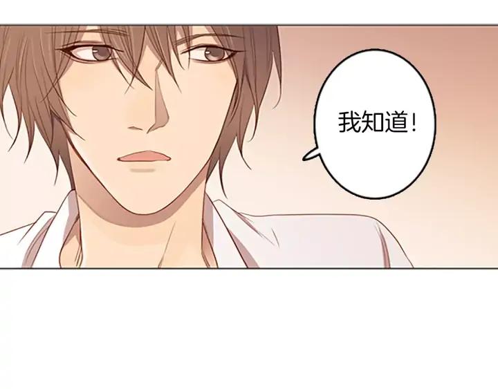 《第3次亲吻》第34话 不给了 第51页