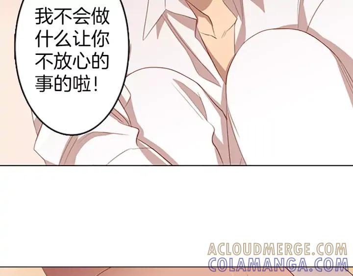 《第3次亲吻》第34话 不给了 第61页