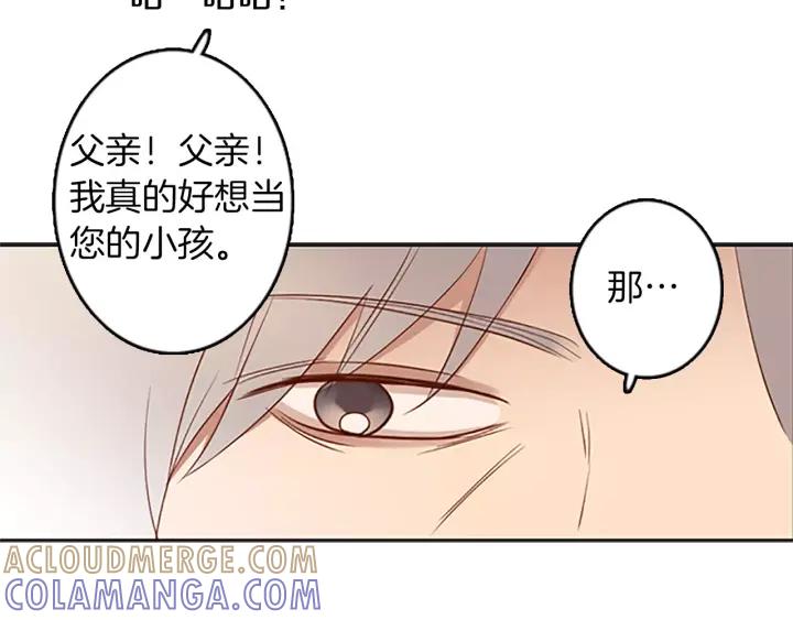 《第3次亲吻》第35话 看不见的麻烦 第55页