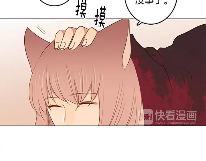 《第3次亲吻》第35话 看不见的麻烦 第50页