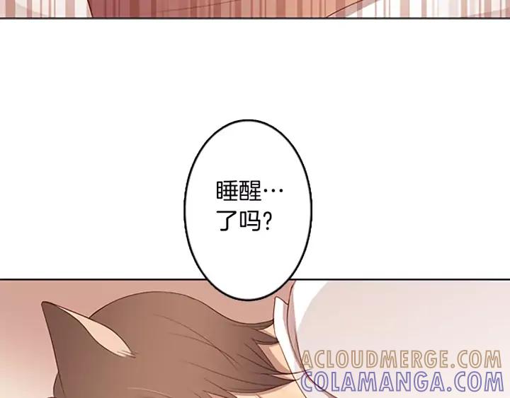 《第3次亲吻》第35话 看不见的麻烦 第13页