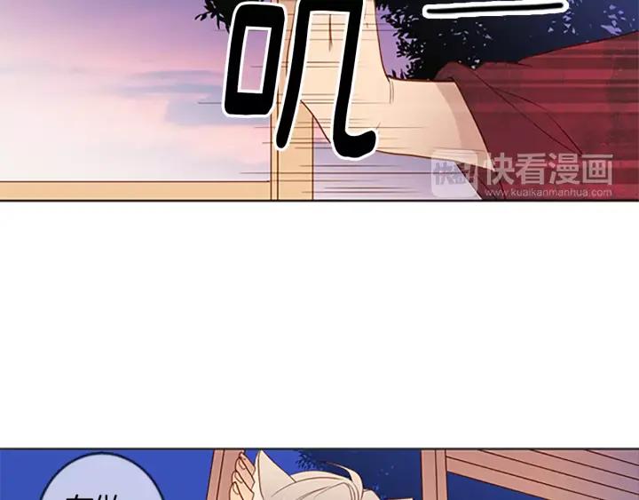 《第3次亲吻》第35话 看不见的麻烦 第35页